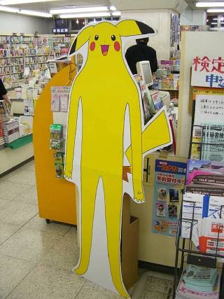 Illustration for article titled Here Are Japan's Silly Internet Pictures